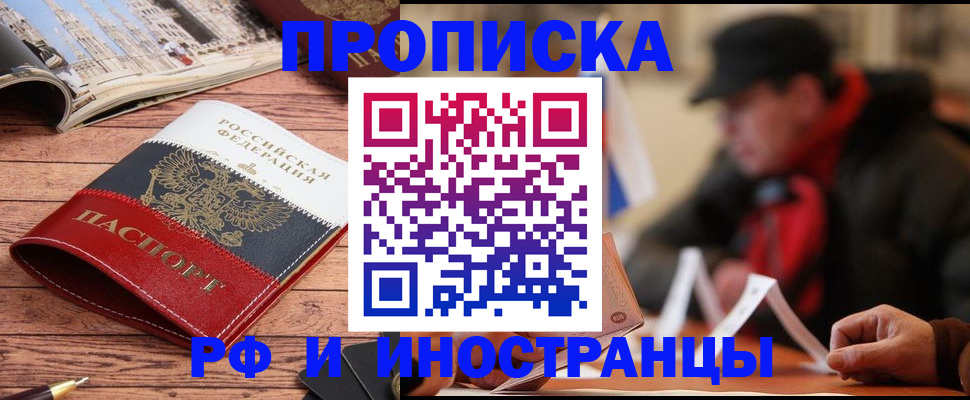 пропишу в квартире в Донском