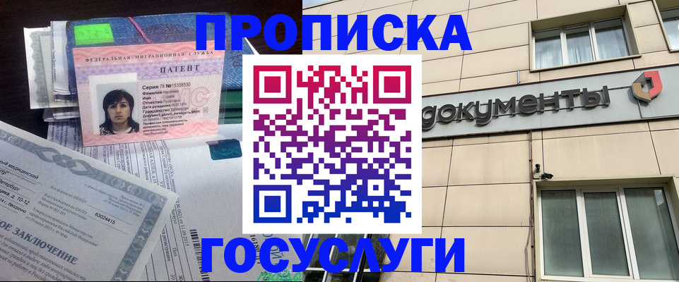 временная регистрация для всех в Донском
